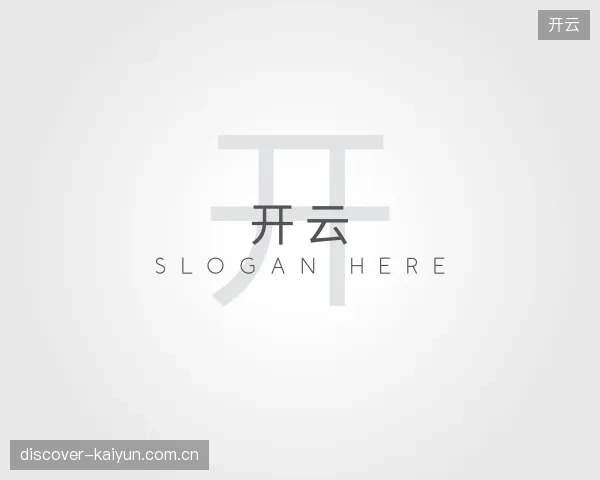 探索开云中国官网